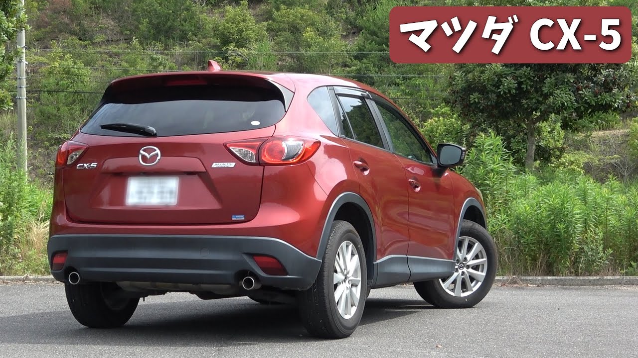 【車】マツダのSUV、CX-5に乗ってみた。【初代/ディーゼル】
