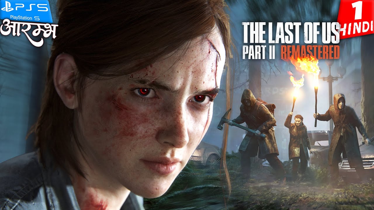 THE LAST OF US 2 REMASTERED HINDI Gameplay | BRUTAL KILLS