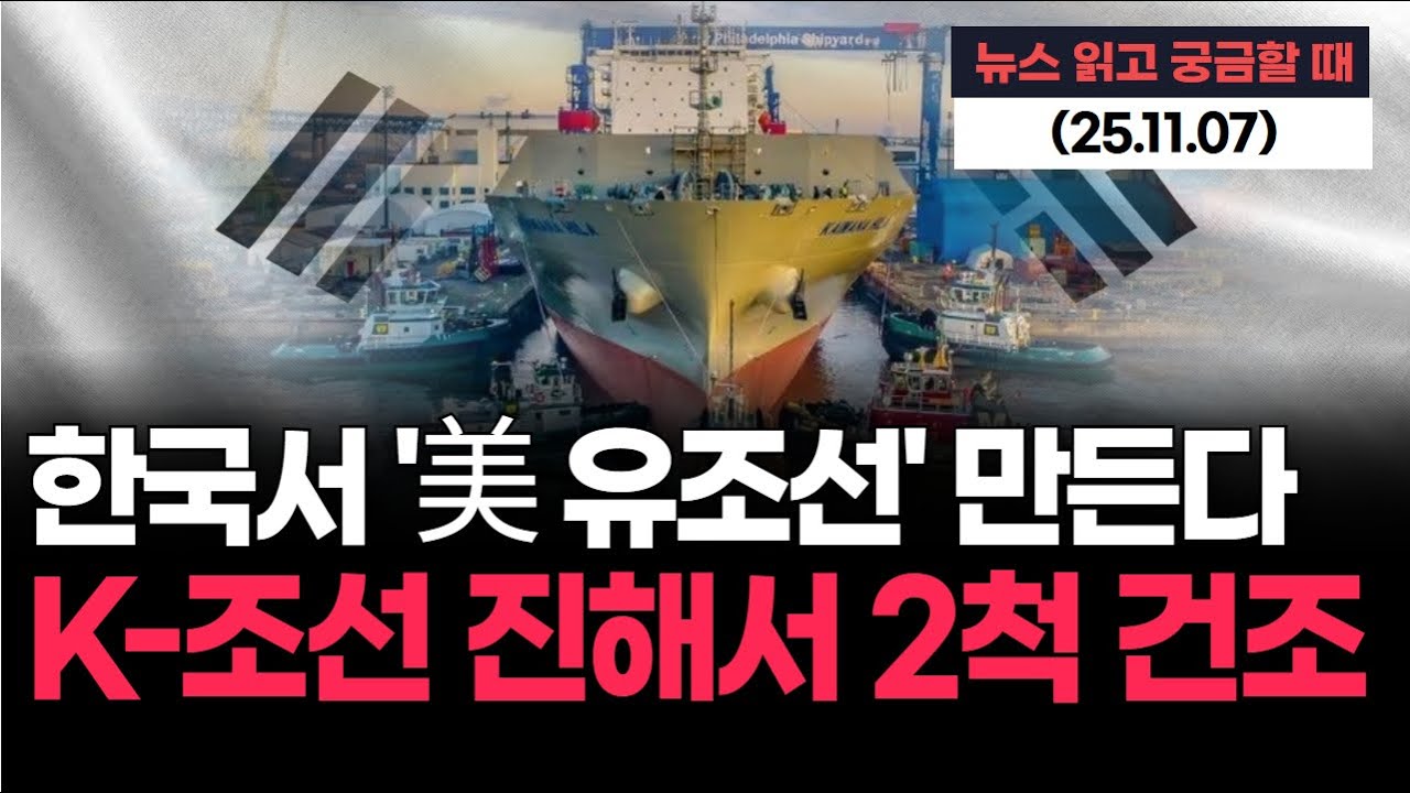 한국서 '美 유조선' 만든다&hellip;케이조선 진해서 2척 건조