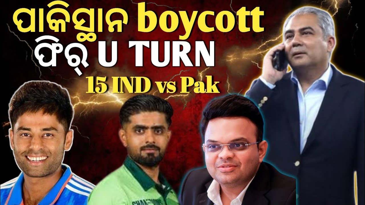 Pakistan big U TURN//15 February India 🆚 Pakistan World T20 world cup match//