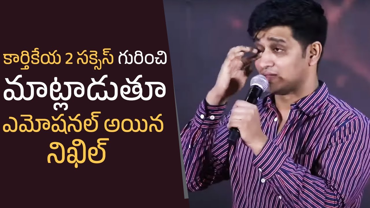 Nikhil Siddharth Emotional Speech @ Karthikeya 2 Success Meet | Manastars