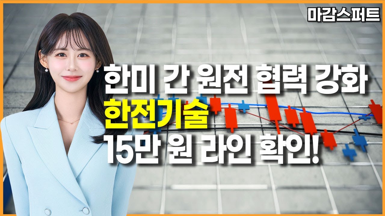 [마감 스퍼트] 한화솔루션, 수급 · 밸류 투자 매력은? / 머니투데이방송 (증시, 증권)