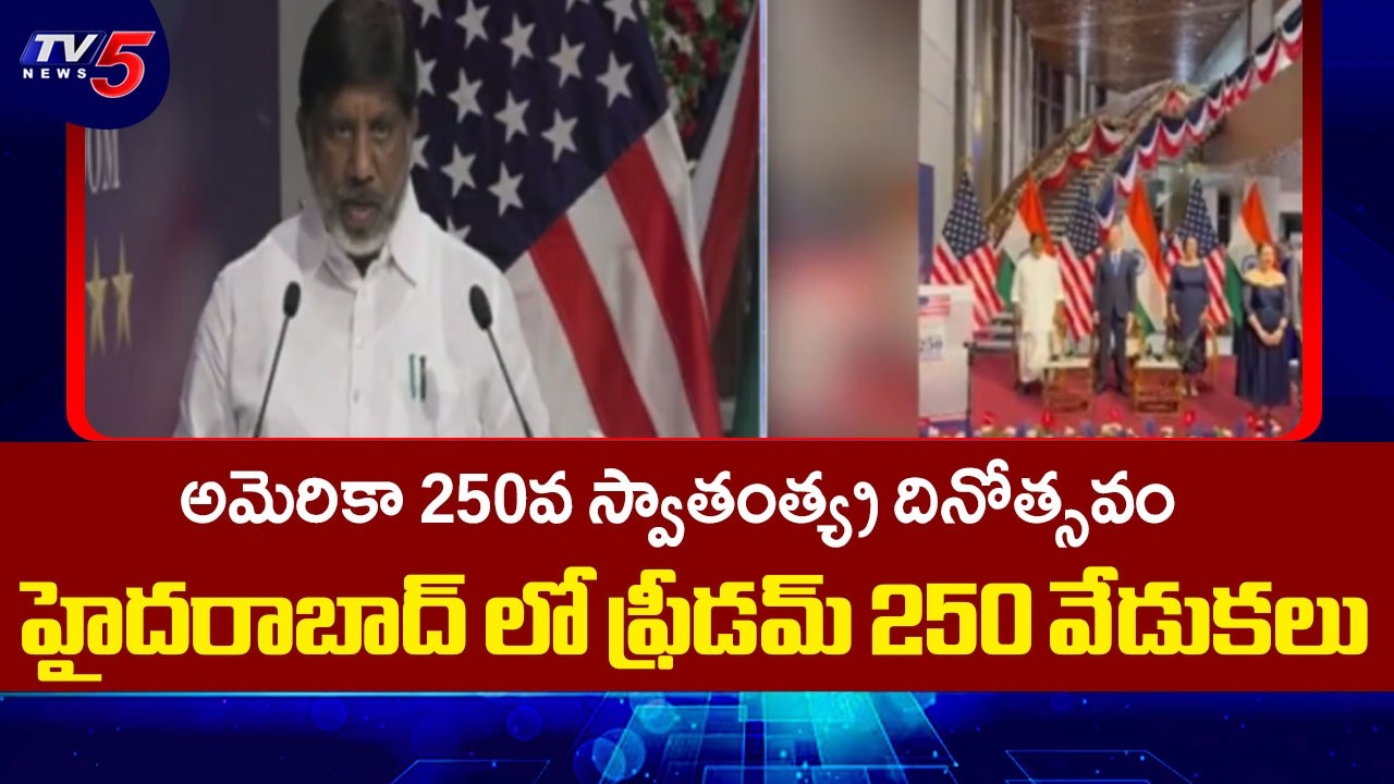 Freedom 250 Celebrations In Hyderabad - 250th Anniversary Of American Independence | TV5 News