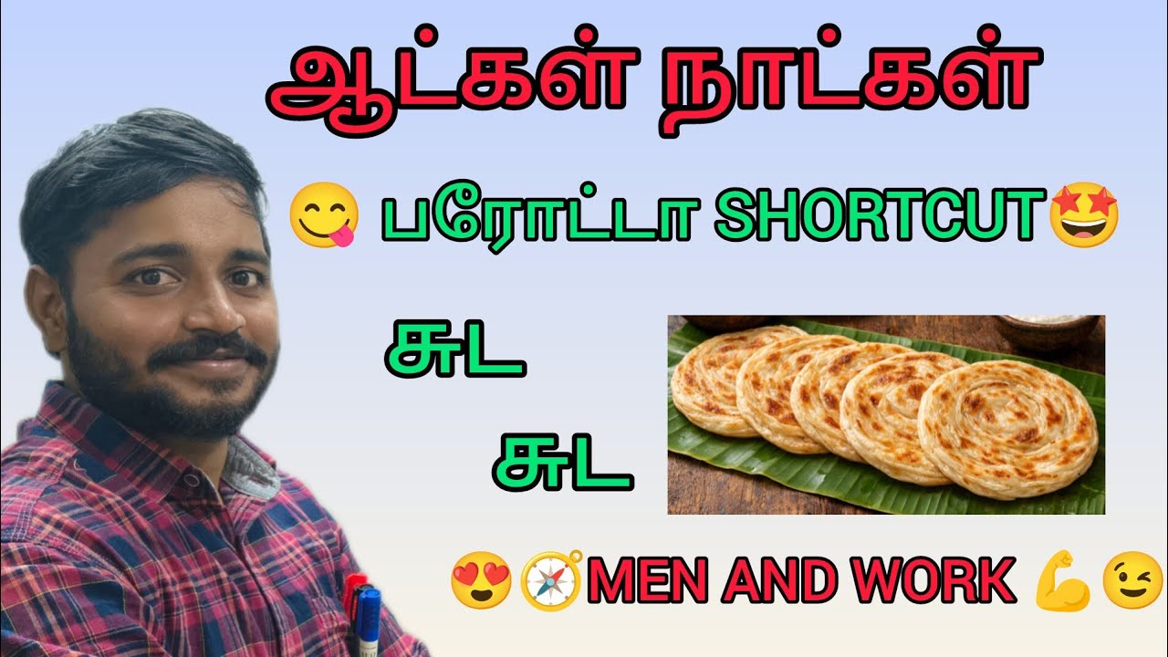 🧭🛞நேரம் மற்றும் வேலை பரோட்டா🔥💯 SHORTCUT😆||TIME AND WORK💯||ஆட்கள் நாட்கள்🎯💯🔥