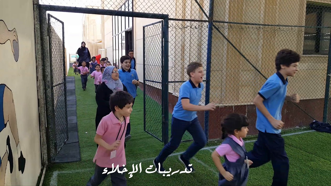 الإخلاء المدرسي