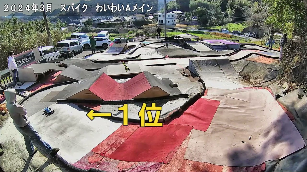 スパイクカップ／わいわいクラス　Aメイン／2024年3月（タミヤバギー、各社クラシックバギー限定）