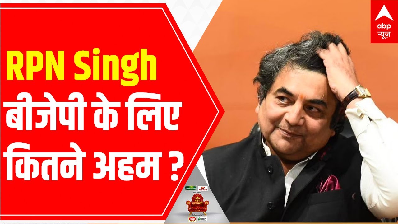 UP Elections 2022:  RPN Singh BJP's MASTER STROKE | C-voter survey