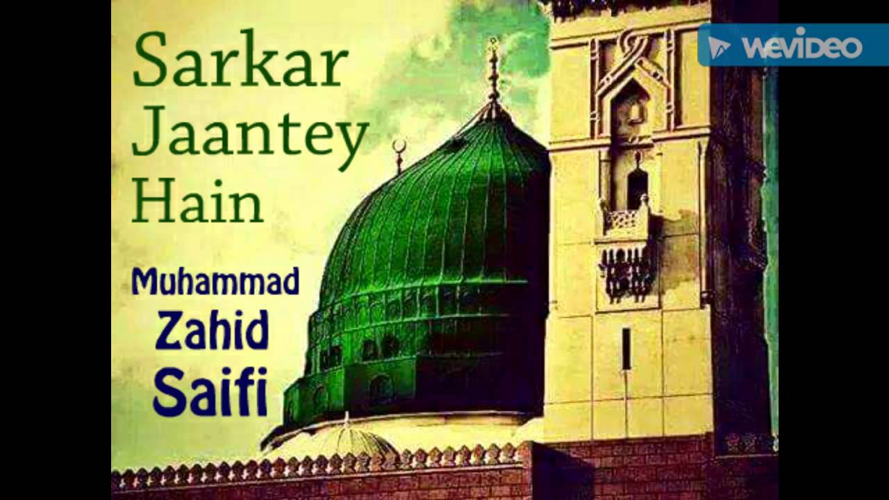 Sarkar Jaantey Hain | Muhammad Zahid Saifi