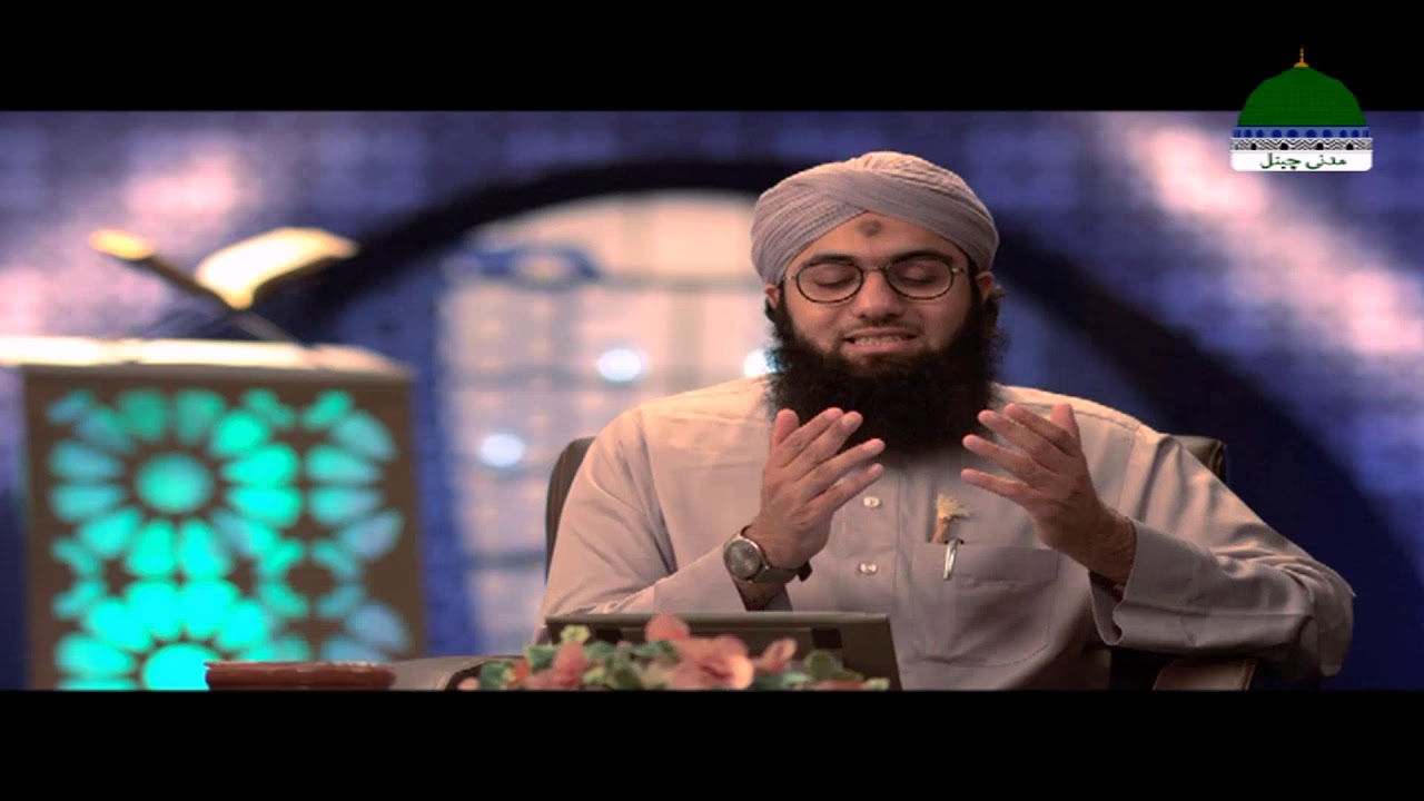 Quran e Kareem Tarjuma O Tafseer Kay Sath Ep 02 ┇ Surah Al Fatiha Kay Unwanaat ┇ Madani Channel