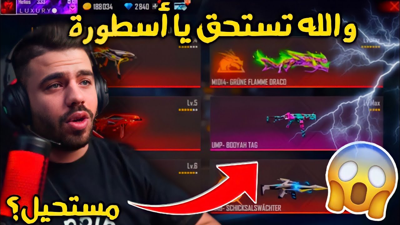 علي عمر يفاجئ متابع و يشحن له جواهرة كتيرة😱لن تصدقو كم طور له من سلاح؟ أفضل يوتوبر!
