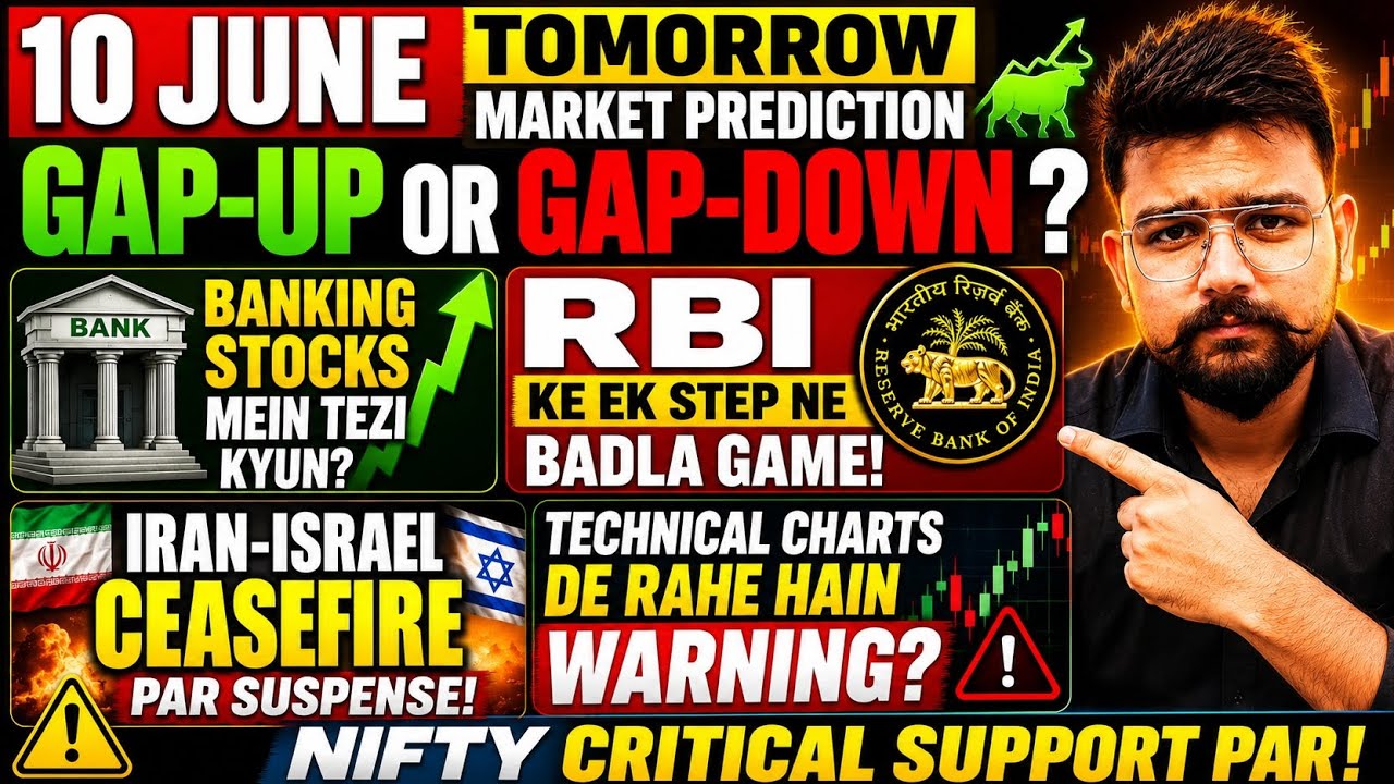 Tomorrow Market Prediction Gap-Up or Gap-Down? Banking Rally, Crude Oil और US-Iran छुपा बड़ा संकेत!