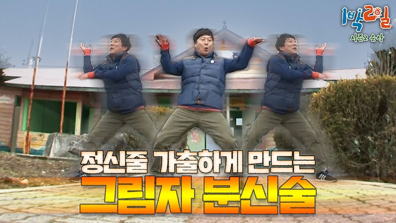 이수근 주연 (feat.엄태웅, 주원 까메오)🎬 이 막장 댄스🕺의 끝은 어디? 죽음의 야.야ㅋㅋㅋㅋ😴  [시즌2 순삭 #3-1] | KBS 120318 방송