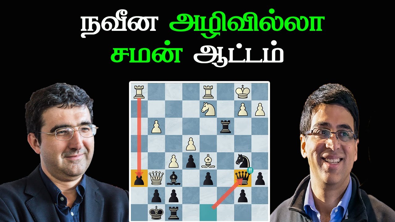 Vladimir Kramnik vs Viswanathan Anand 2004, Modern Immortal draw game, Tamil chess channel