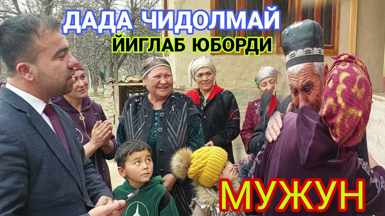 ( ХУЖАНД ТАБРИГИ ) ДЕВАШТИЧ МУЖУН КИШЛОГИДА !!! ЗУР БУЛДИ ЖУДА