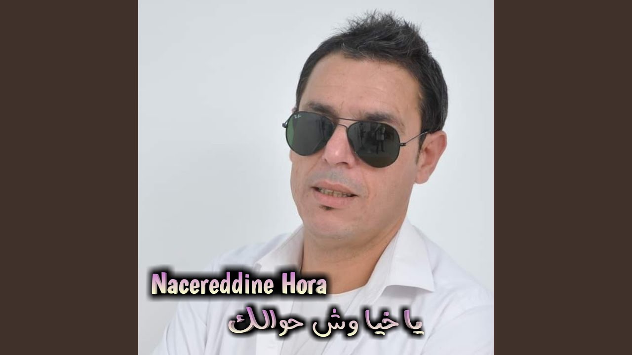 ياخيا وش حولك