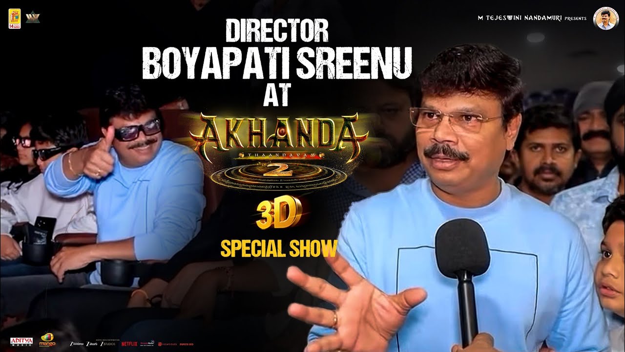 Director Boyapati Sreenu at #AKHANDA2 3D Special Show | Nandamuri Balakrishna | Thaman S