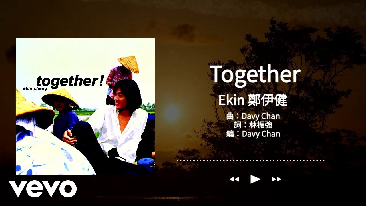 鄭伊健 Ekin Cheng - Together | Official Lyrics Video 官方歌詞版