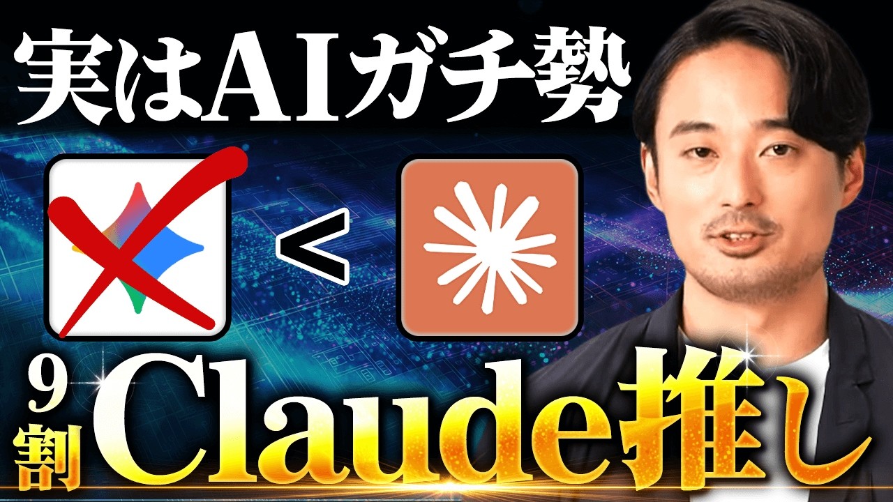 【初心者も使える】AI専門家がClaudeに熱狂している神機能3選（Claude Code・Skills・Claude in Chrome）