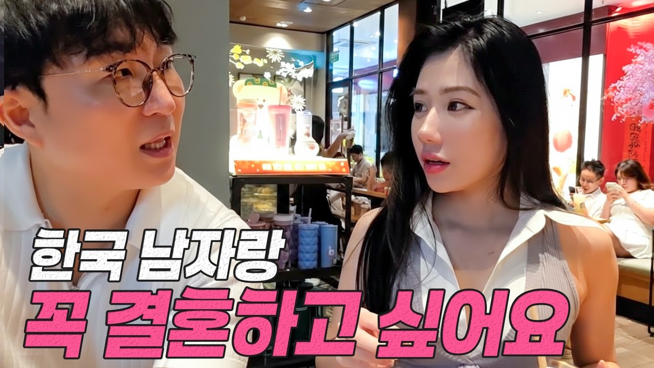 한국 남자와 결혼하면 한국에 집을 살 거라는 예쁜 소개팅녀 페이