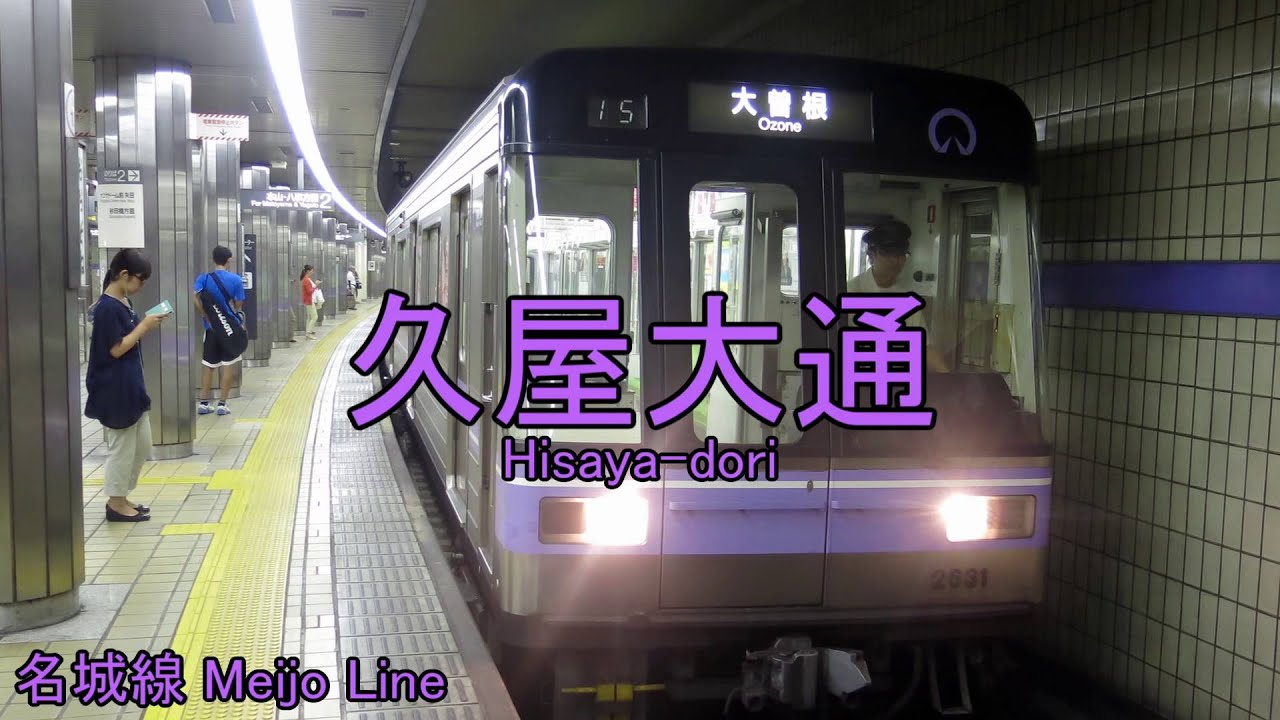 初音ミクが「ヨドバシカメラの歌」で東山線・名港線・名城線の駅名を歌います。