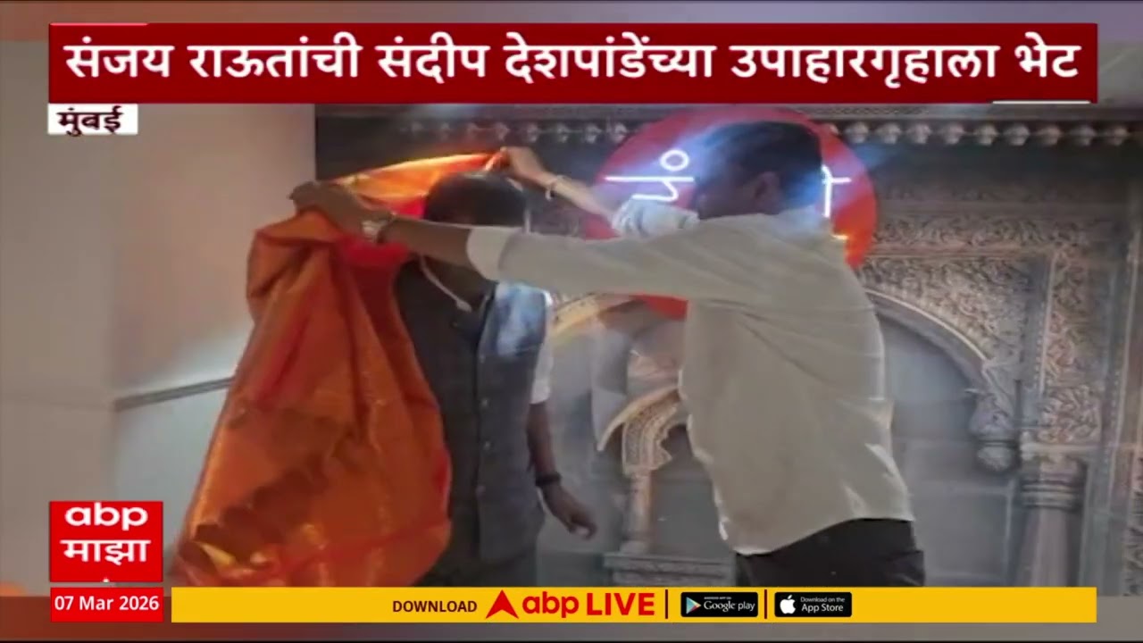 Sanjay Raut Meet Sandeep Deshpande