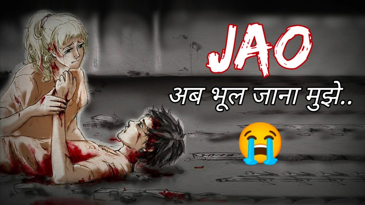 True Love Story अधूरे प्यार की अधूरी दास्तान रुला देगी आपको ये - Sad Love Story In Hindi - Ashish M