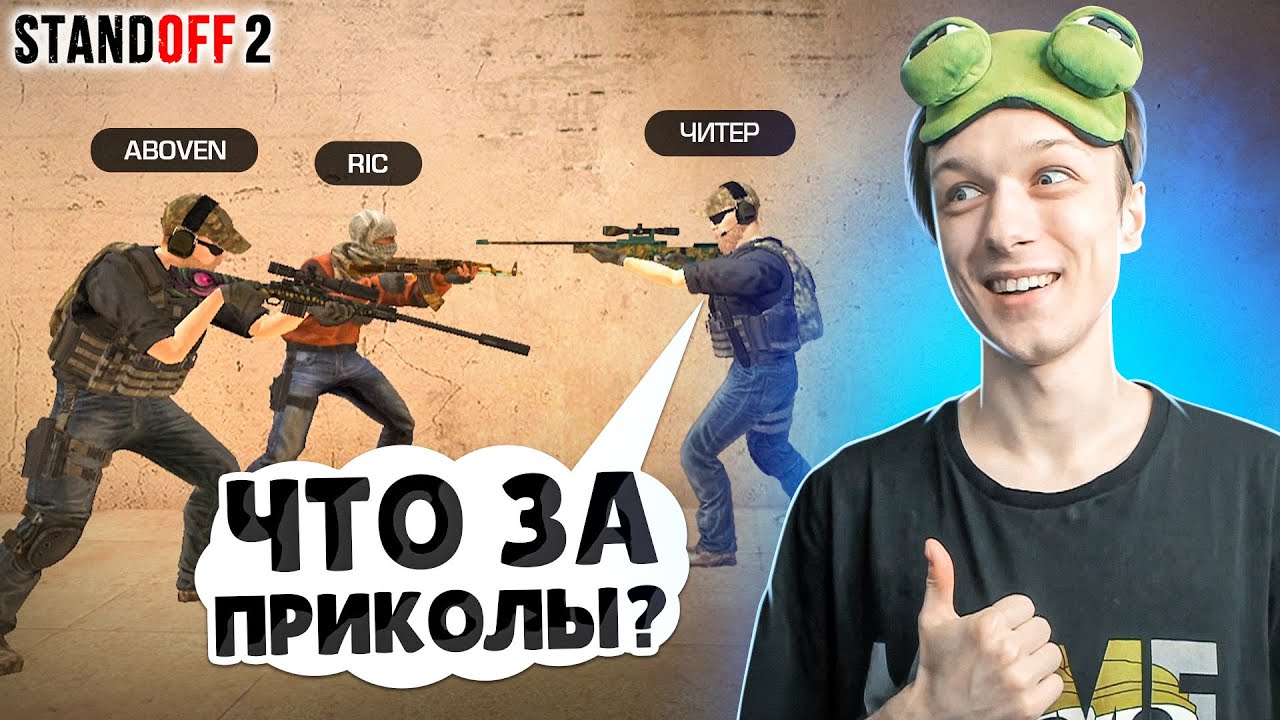 ПОПАЛИСЬ ДРУГ ПРОТИВ ДРУГА В НАПАРНИКАХ И...😳 (STANDOFF 2)