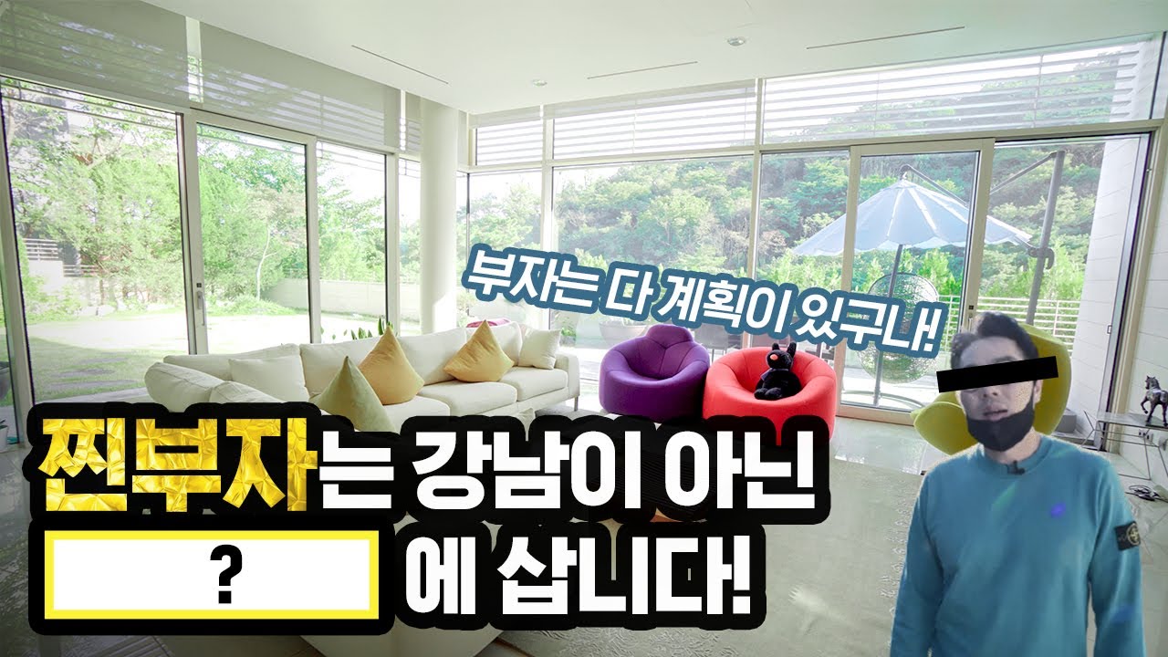 원조 부촌에 위치한 성북동 고급주택이 부자들에게 사랑받는 이유는? | 부슐랭가이드 S2 ep.8
