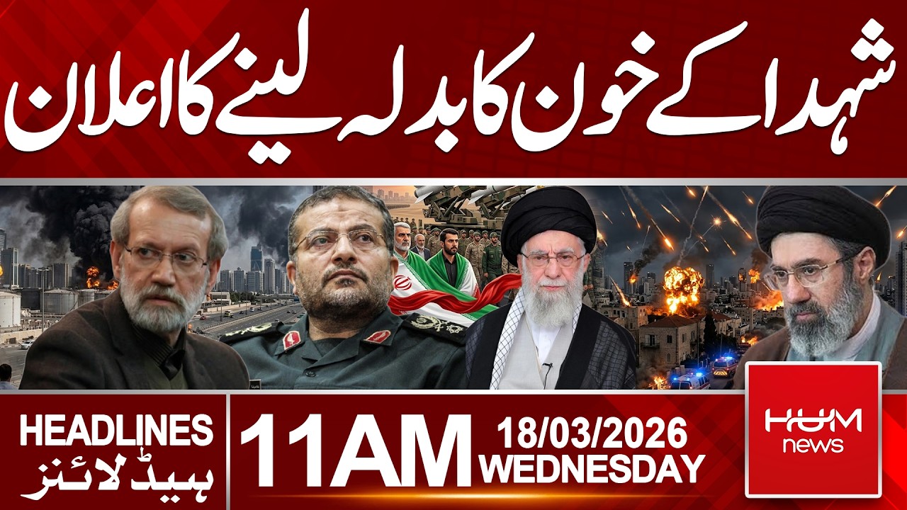 Vengeance Announced for the Martyrs | Headlines 11:00 AM | Hum News | Pakistan