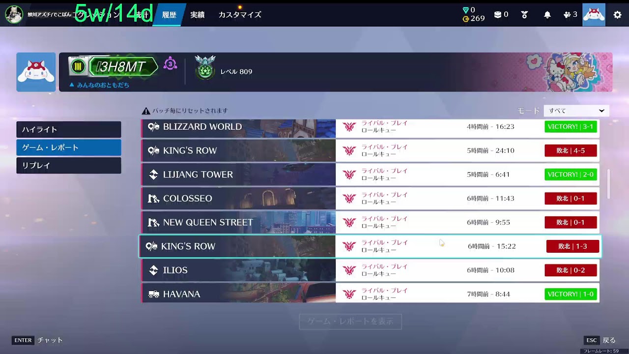 OW 垂れ流し