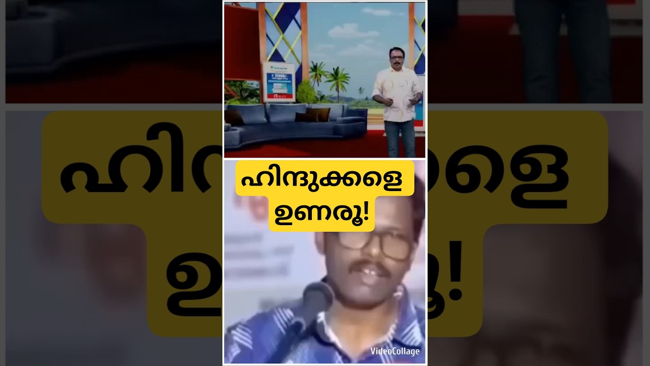 രാമായണം ഹിന്ദുക്കളെ ചതിച്ചു?