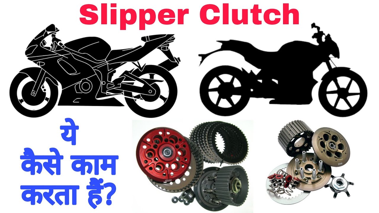 How A Slipper Clutch Works? | How Slipper Clutch Can Make You Faster And Safer On A Bike | Hindi