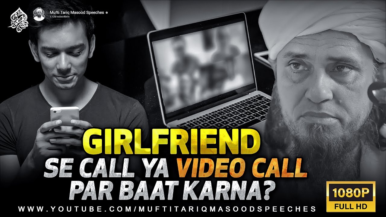 Girlfriend Se Call Ya Video Call Par Baat Karna? | Mufti Tariq Masood Speeches 🕋