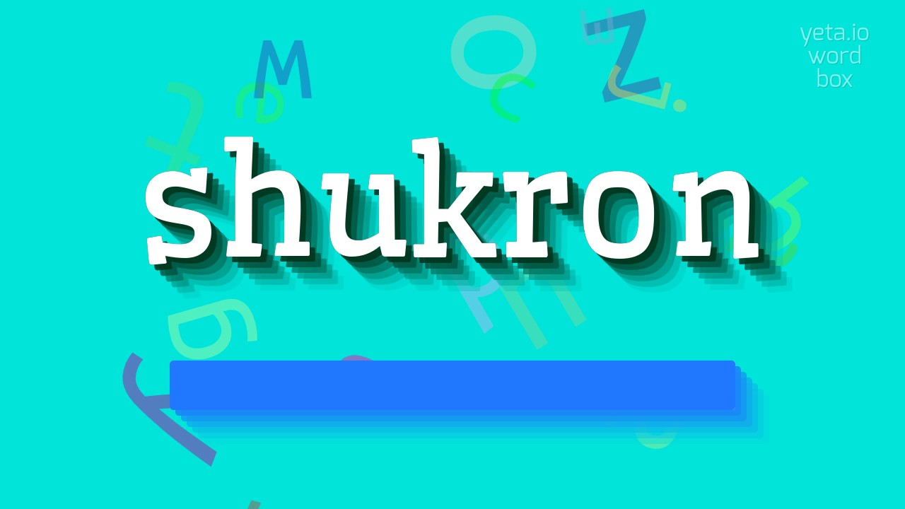 SHUKRON - &iquest;C&Oacute;MO PRONUNCIARLO?  #shukron (SHUKRON - HOW TO PRONOUNCE IT? #shukron)