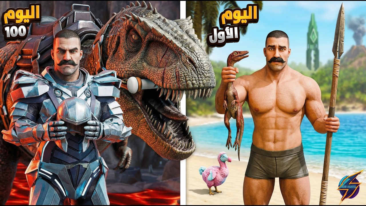قضيت 100 يوم في برايمل نمسيس | Ark Ascended Primal Nemesis
