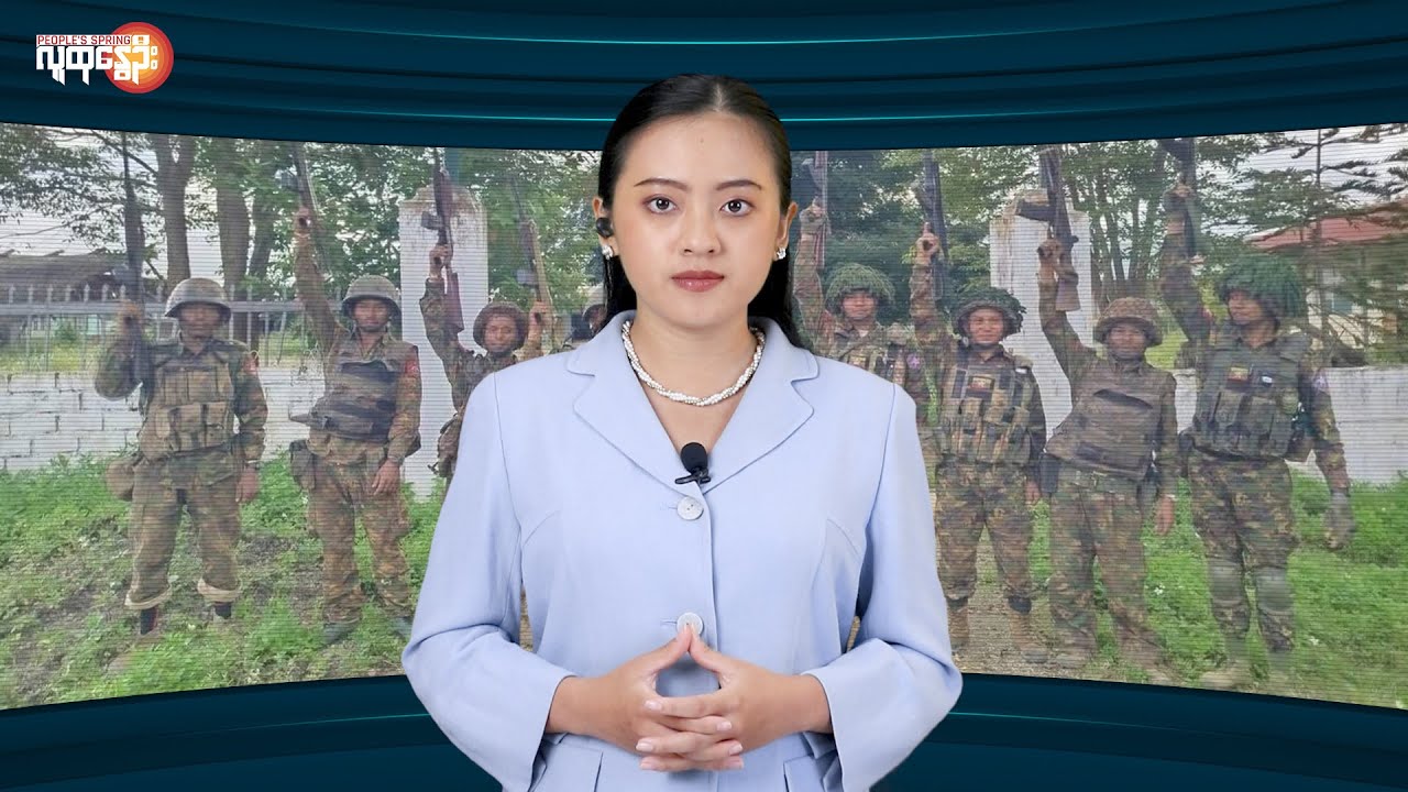 စစ်အုပ်စုရဲ့ နိုင်ငံတဝန်းထိုးစစ်ကိုလေ့လာခြင်း | People's Spring
