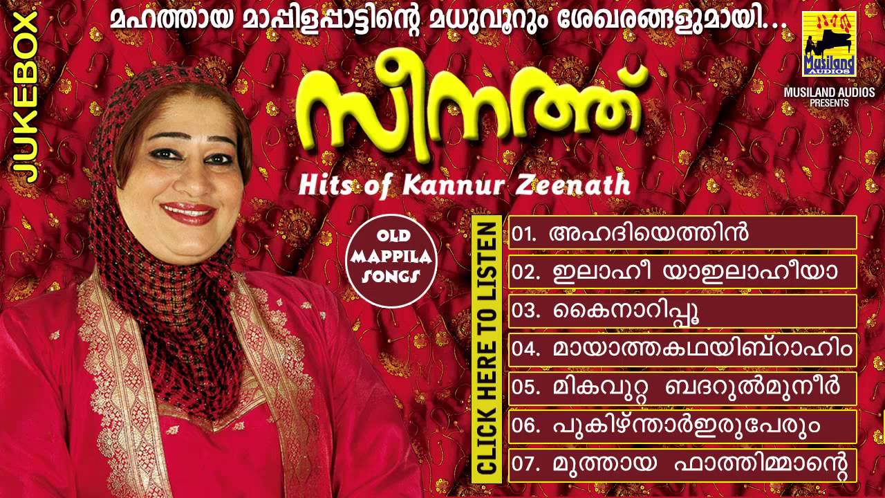 Malayalam Mappila Songs | Zeenath | Hits Of Kannur Seenath | Mappila Songs Old Hits | Audio Jukebox