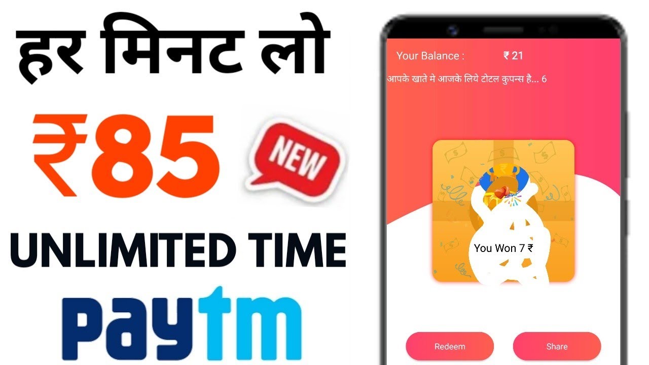 Best Self Earning App 2019 || ₹85+₹85 Unlimited Time Paytm Cash || New Paytm Cash Earning App 2019
