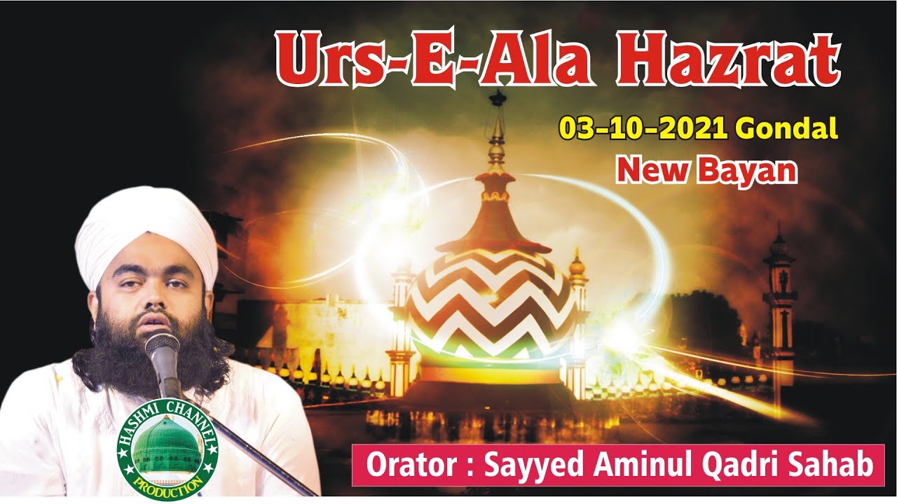 Urs E Ala Hazrat | Sayyed Aminul Qadri Sahab  | 3-10-2021 Gondal