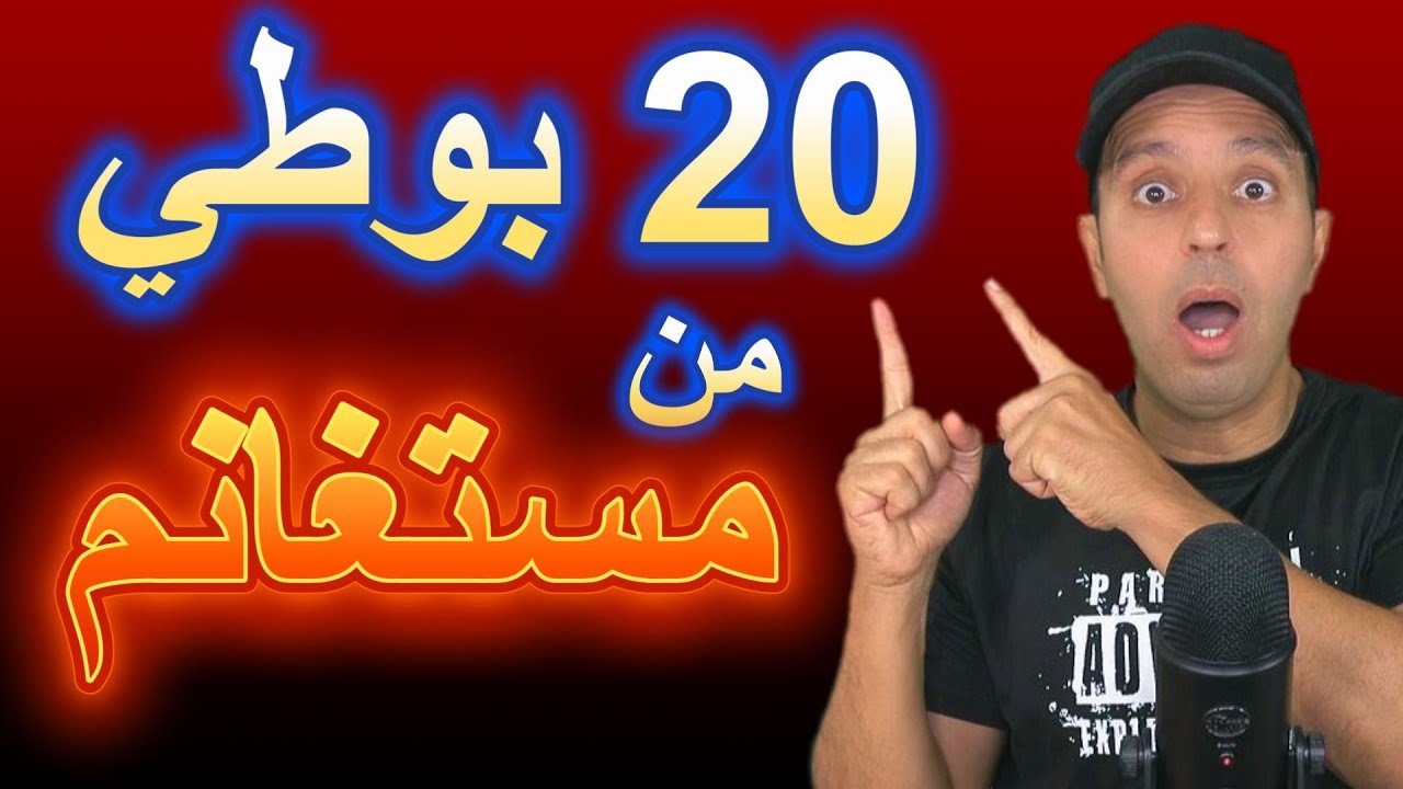 خروج اكثر من 20 قارب من مستغانم...