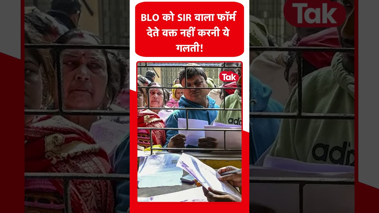 Voter List Revision:SIR फॉर्म के साथ डॉक्यूमेंट्स देने की कोई जरूरत नहीं,नोट कर लें 5 अगस्त की तारीख