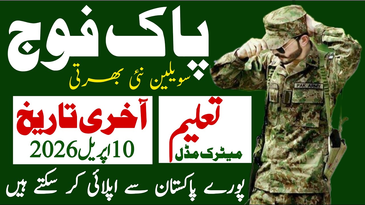 Pakistan Army Civilian Latest Jobs 2026 | Pak Army Jobs | Technical Job Info 1.0