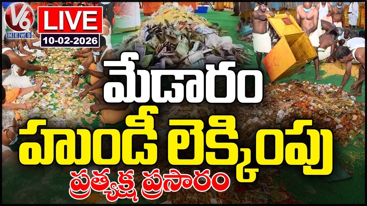 LIVE : Medaram Hundi Counting Continuing | V6 News