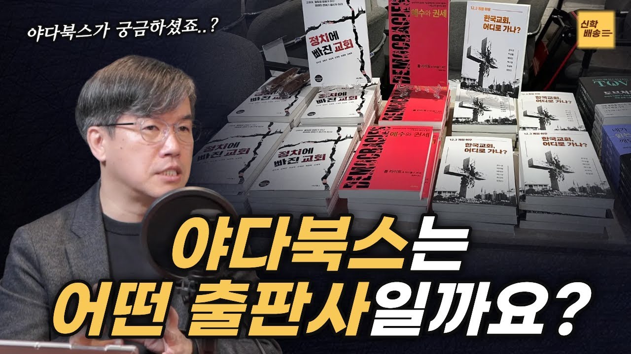 도대체 정보를 찾을 수 없었던 야다북스! 드디어 만나다!! l 야다북스 출판사 소개
