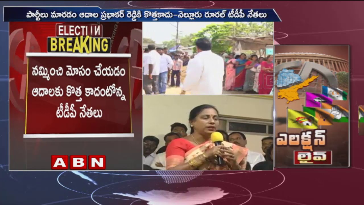 TDP Senior leaders Meeting in Nellore over Nellore Rural Candidate Selection | ABN Telugu
