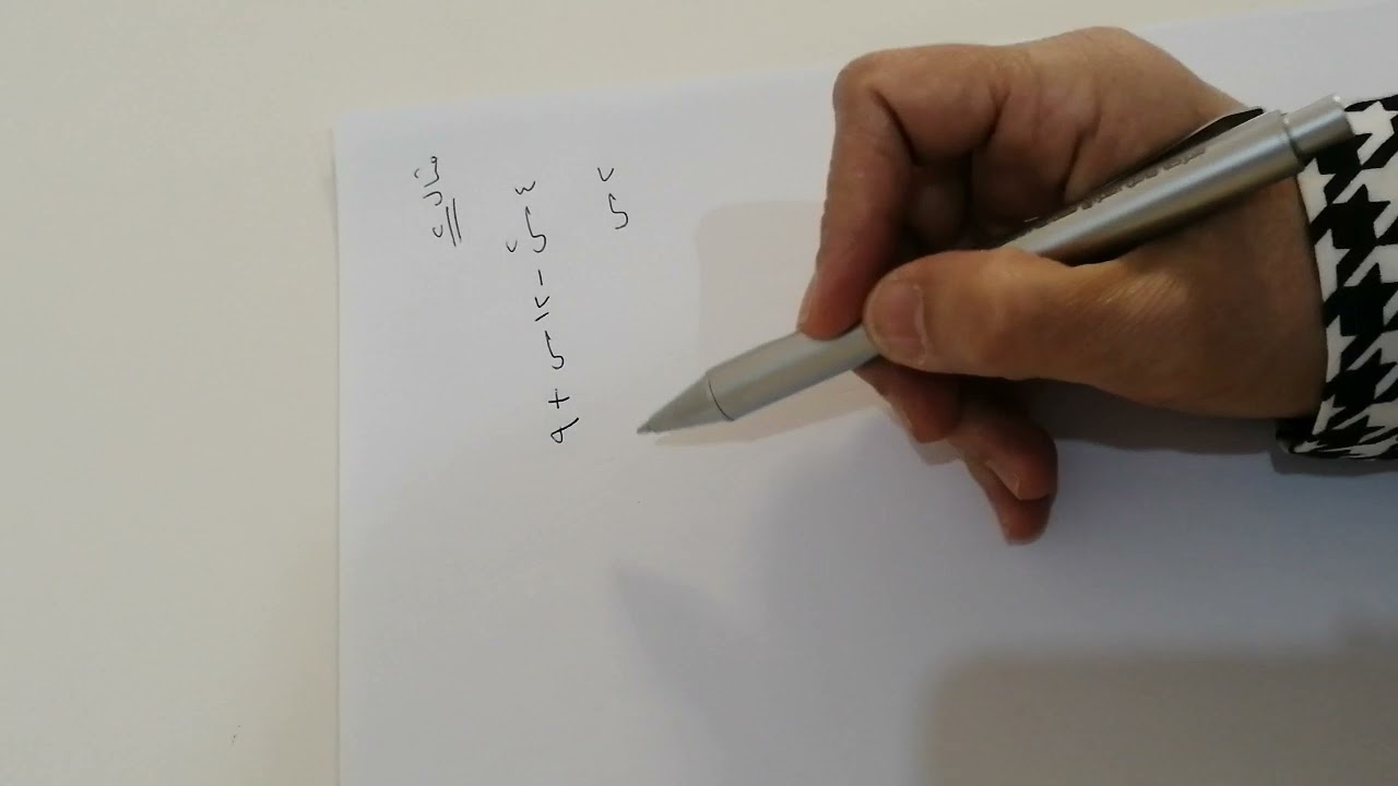 (٢_٥)التحليل بالمتطابقات الخاصه