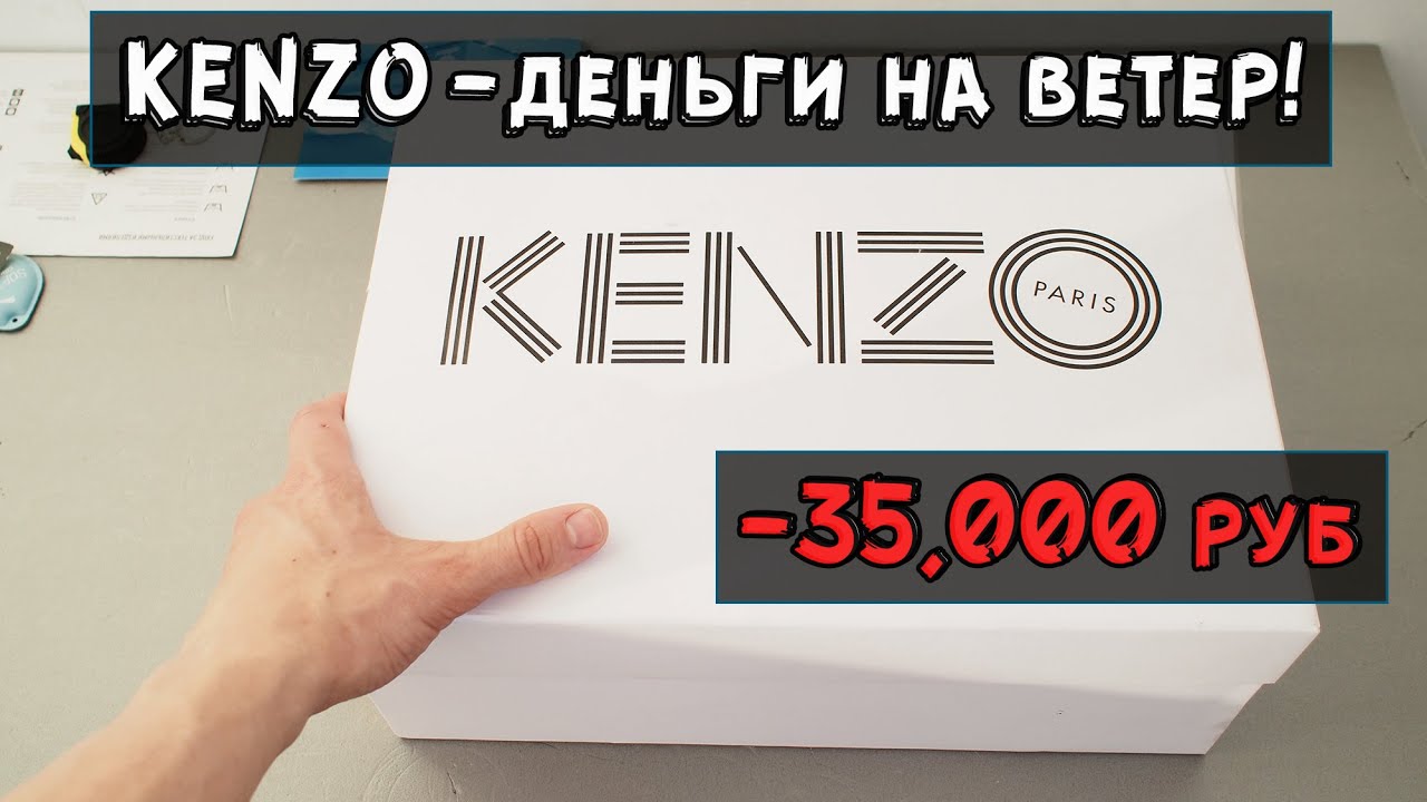 Обзор кроссовок Kenzo Inka Low Top Sneakers