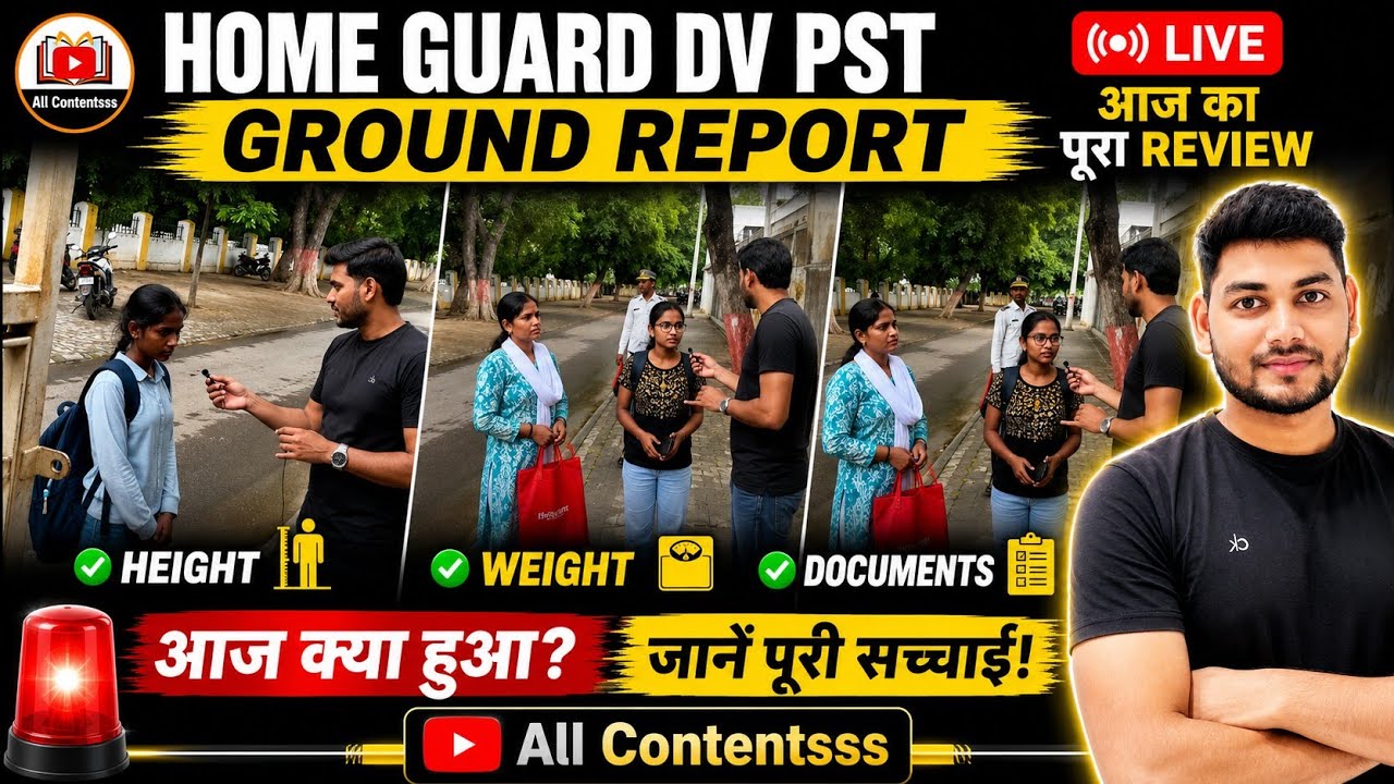 UP Home Guard DV PST Review 🔥 Height, Weight, Documents की पूरी Ground Report | बड़ी Update