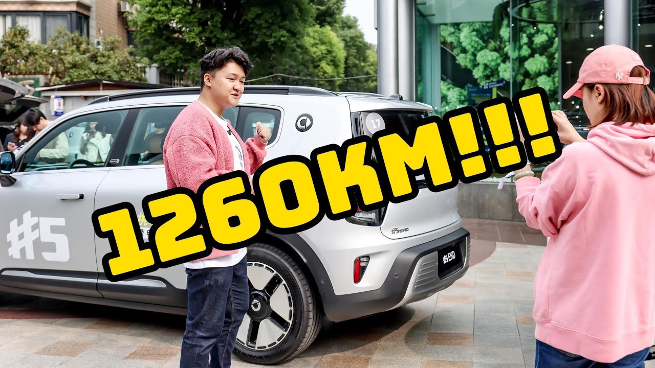 Лучшее решение для электромобилей? smart #5 EHD 1260KM+ Тест экстремального запаса хода!