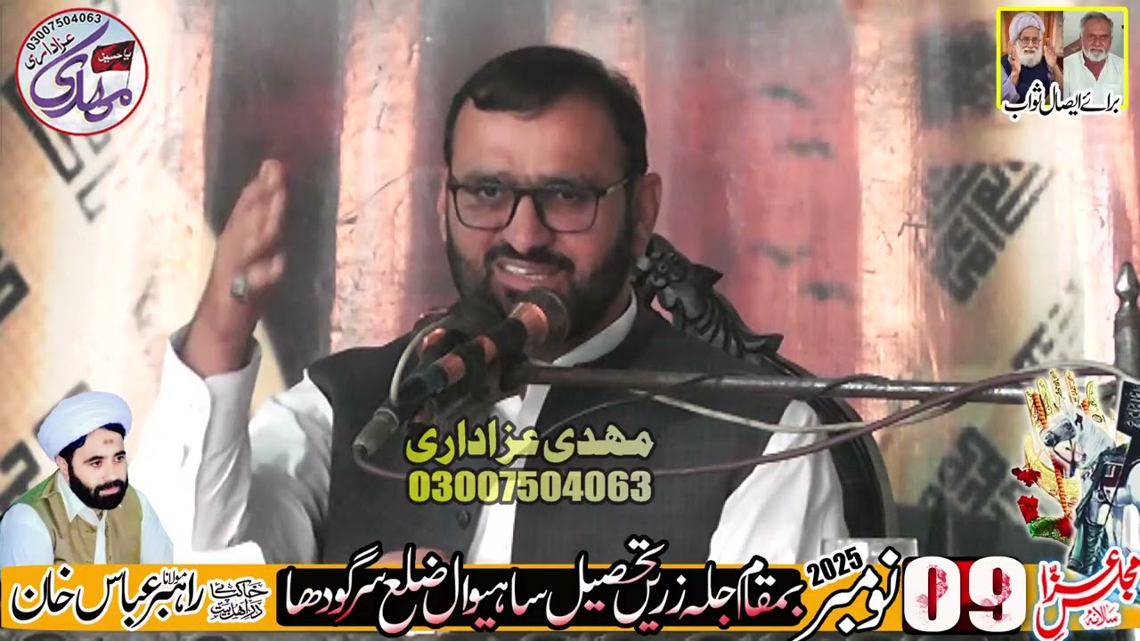 Maulana Prof Abid Hussain Abdi (09 November 2025 Jalla Zahree Shiwal Sargodha)